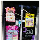 (CU편의점코너옆) | 가루비감자칩 오리지널 CU편의점 일본 1등 기름기 없는 담백 감자칩 맛 , 칼로리 후기