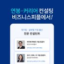비즈니스피플