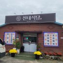 운주사주유소 이미지