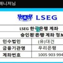 천하제일투자클럽 사기 리딩방 형사고소, 지급정지 성공케이스