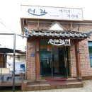 속초생선찜 이미지