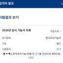 한식조리기능사 필기 시험 치고온 후기🍚📖🧐