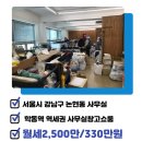 프렌즈부동산공인중개사사무소 이미지