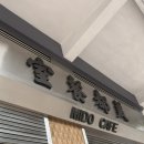 미도빌딩 | 홍콩 미도 카페, 차찬탱의 전설이 된 50년 전통 야우마테이 맛집 후기