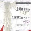 신화커뮤니케이션