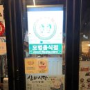 삼화식당 이미지