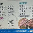 삼진갈비 이미지