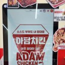치킨랜드 - 고양시 덕양구 충장로103번길 55 | 가산디지털단지역 치킨 맛집 | 직장인 점심 추천 아담치킨 랜드마크 가산점 솔직 후기
