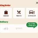 딜리버리킹 | [버거킹 대구테크노폴리스점]버거킹 불고기와퍼주니어 후기 - 킹오더 주문 및 영양정보