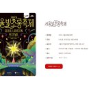 CU(상남피아노점) | [청계천] 잉어킹반, 사람반이었던 서울 청계천 빛초롱축제 잉어킹 보고 온 후기