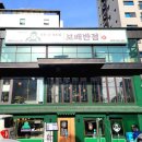 [화곡맛집] 밤10시까지 운영하는 담백하고 맛있는 화곡 가성비 중국집 &lt;보배반점&gt; 보배짜장면 곱배기...