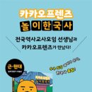 주식회사 카카오