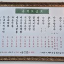 읍내반점 - 중구 동성로3길 79 | 읍내반점