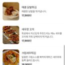 양산튀김 이미지