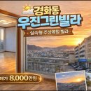 우진그린 이미지