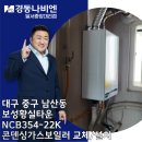 경동나비엔 보성대리점 이미지