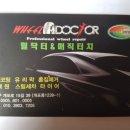 영덴트세차 이미지