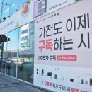 문경제일병원 ↔ 당교로 | 구독 패키지 맞춤 상담은 LG전자 베스트샵 문경점 매니저 선택 상담 예약 받았어요.