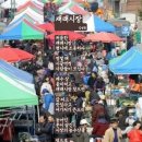 재래시장 Daum카페