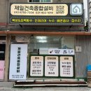 제일건축설비 네이버블로그
