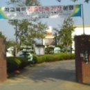 소성중학교 이미지