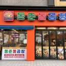 향남곱창구이 동춘돌곱창 곱창한판 후기