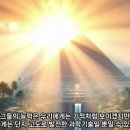 인간이 신이라 불러온 존재, 사실은 외계 문명이었을까 그래나도SF 님의 스토리 이미지