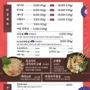 야끼니꾸요이땅 이미지