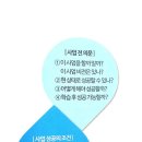 《애터미 사업에 대한 사람들의 의문》 이미지