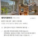 레이지앤비지