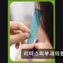 청담리더스피부과의원 이미지