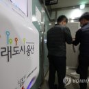 용산구청 연합뉴스