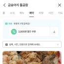 금송아지돌곱창 이미지