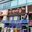 오목천로152번길 이미지