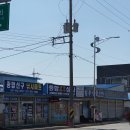 개풍선구종합상사 | [충남 서천군] 장항읍 &#39;토스트&#39; 맛집 생겨서 먹어본 후기