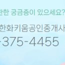 키움공인중개사사무소 이미지