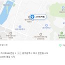 그루밍마벨 이미지