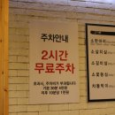 일번지 정육식당 이미지