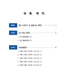탐구중심 융합과학 | (뒤늦은) 2023학년도 수업혁신 사례 연구대회 입상 후기