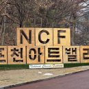 포천 아트밸리 (2025.12.20) 이미지