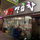 수영양곱창 이미지