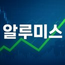 알루