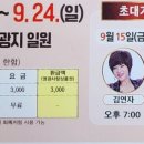 불갑사 관광안내소 이미지