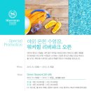 워커힐 리버파크 이미지