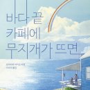 무지개까페