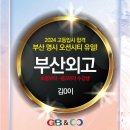 지앤비&무한대수학학원