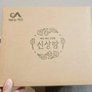 제일 팜 마트 | 🥗 신상팜 유러피안샐러드 채소, 집에서 이렇게 신선한 샐러드가 되네!