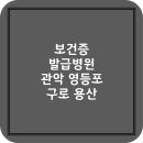 강남수내과의원 이미지