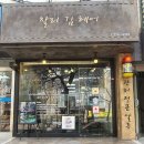 찰리김헤어