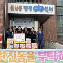 사랑가득합기도 이미지